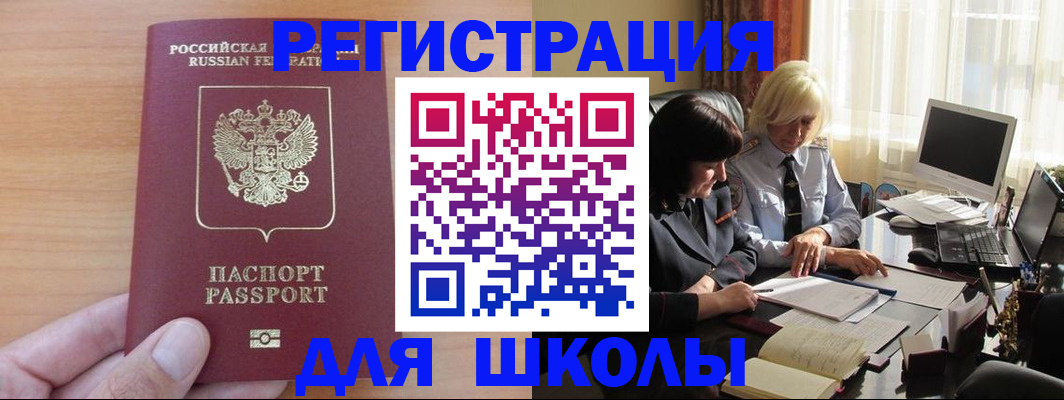 временная регистрация в Поронайске
